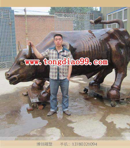 华尔街牛