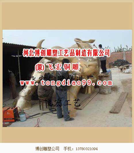 华尔街铜牛