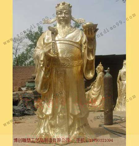 财神