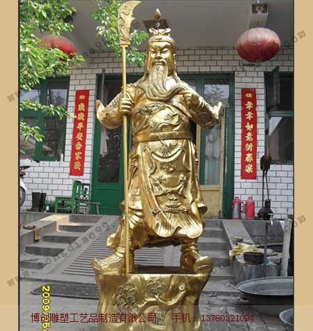 铜关公