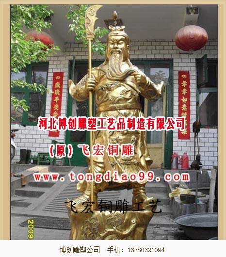 关公神像