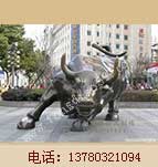 华尔街牛