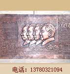 人民币浮雕
