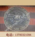 中塔地雕