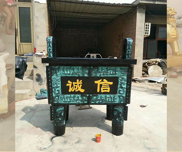 诚信鼎