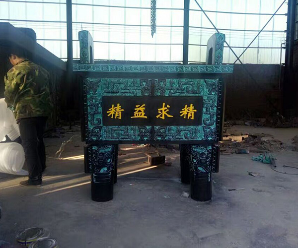 精益求精大铜鼎